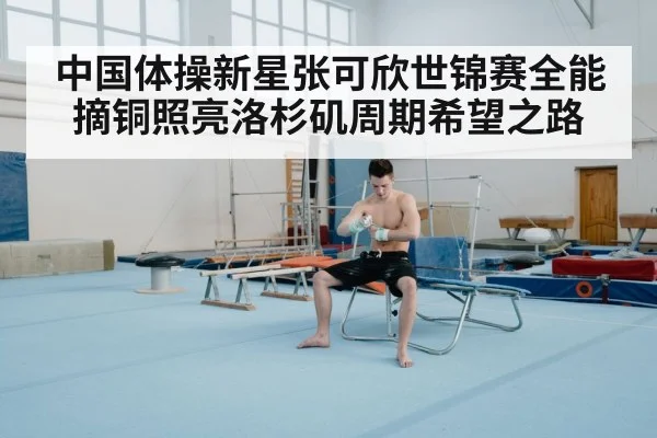 gymnast floor exercise