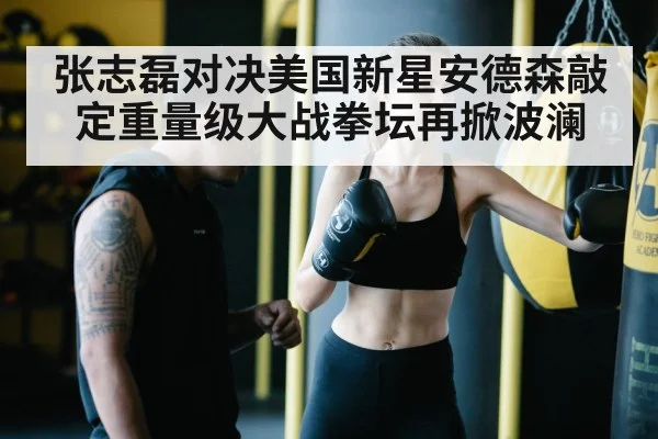 boxing training