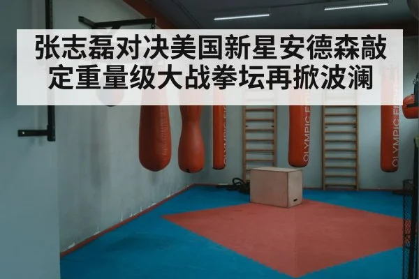 boxing ring